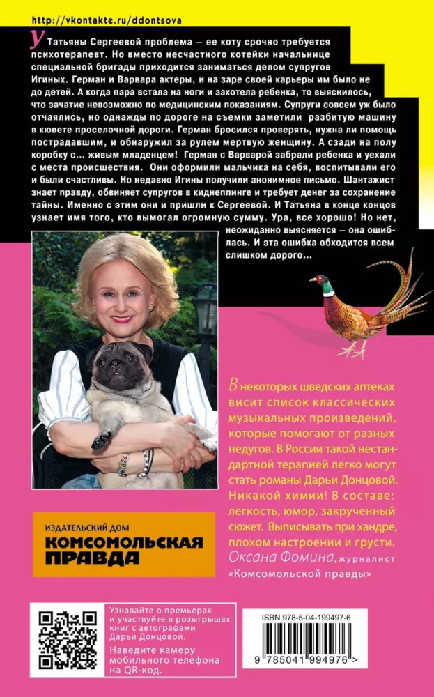 Kukushonoks no koka zāģētāju ģimenes