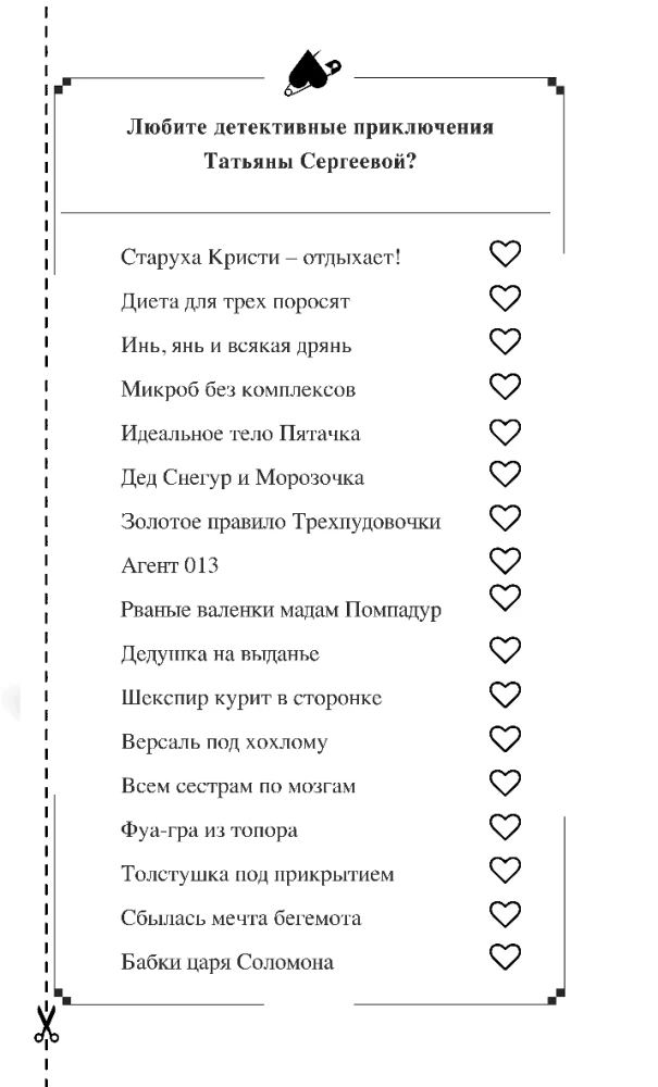 Kukushonoks no koka zāģētāju ģimenes
