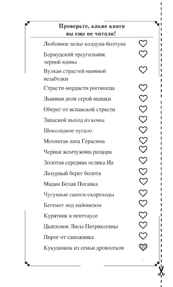 Kukushonoks no koka zāģētāju ģimenes