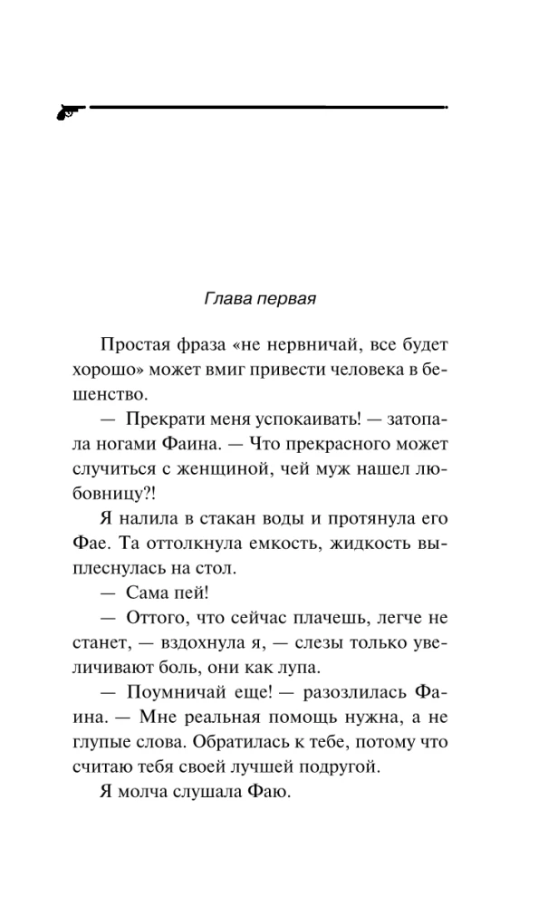 Kukushonoks no koka zāģētāju ģimenes