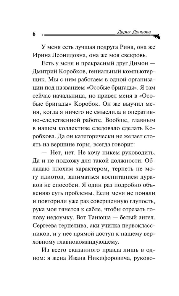 Kukushonoks no koka zāģētāju ģimenes