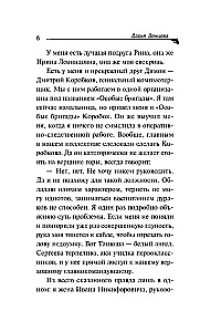 Kukushonoks no koka zāģētāju ģimenes