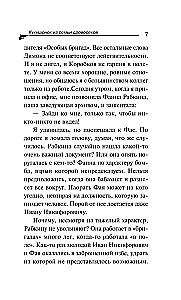 Kukushonoks no koka zāģētāju ģimenes