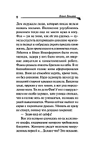 Kukushonoks no koka zāģētāju ģimenes