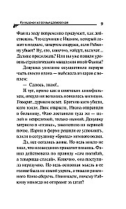 Kukushonoks no koka zāģētāju ģimenes