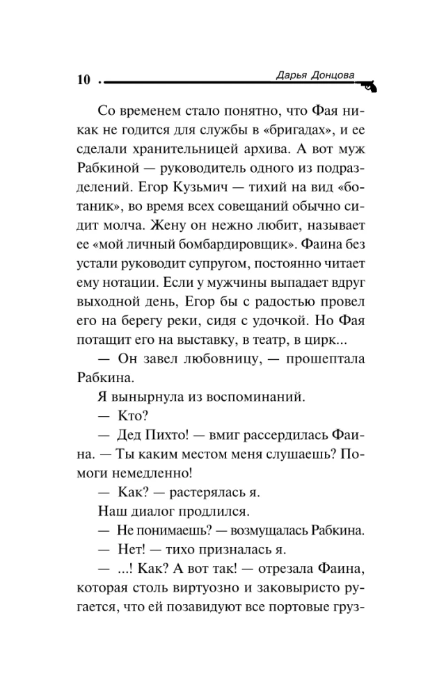 Kukushonoks no koka zāģētāju ģimenes
