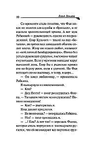 Kukushonoks no koka zāģētāju ģimenes