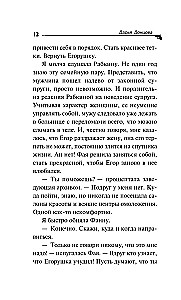 Kukushonoks no koka zāģētāju ģimenes