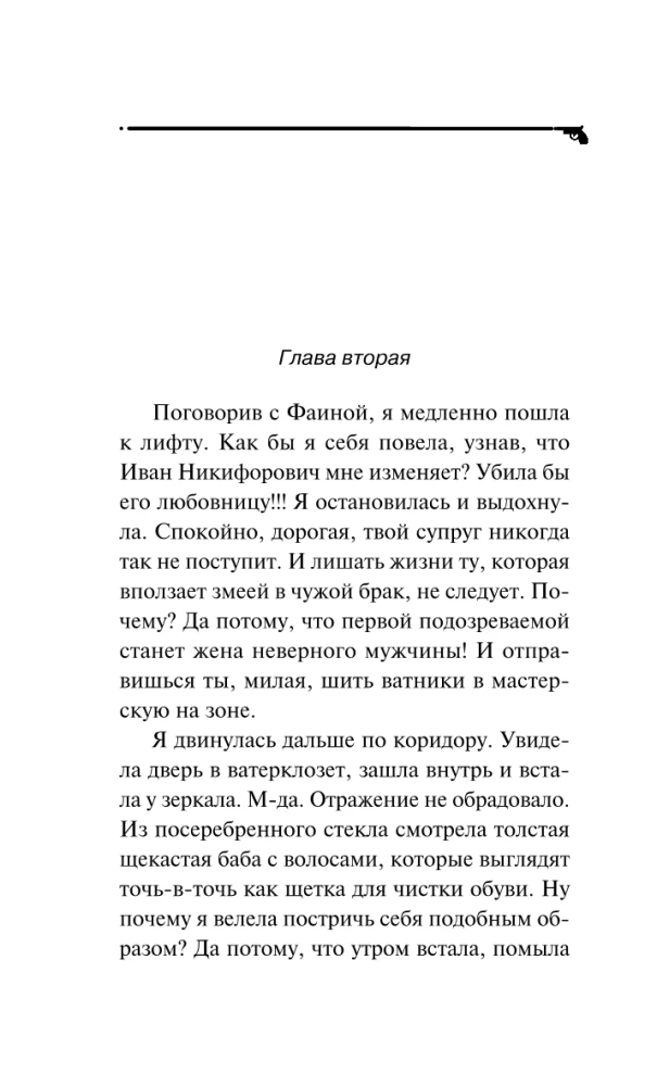 Kukushonoks no koka zāģētāju ģimenes