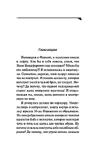 Kukushonoks no koka zāģētāju ģimenes