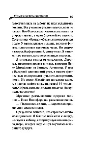 Kukushonoks no koka zāģētāju ģimenes