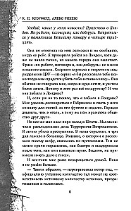 Feja-nogalinātāja. Grāmata 2