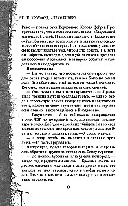 Feja-nogalinātāja. Grāmata 2