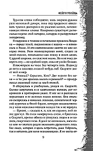 Feja-nogalinātāja. Grāmata 2