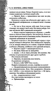 Feja-nogalinātāja. Grāmata 2