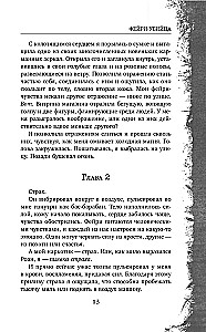 Feja-nogalinātāja. Grāmata 2
