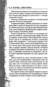 Feja-nogalinātāja. Grāmata 2