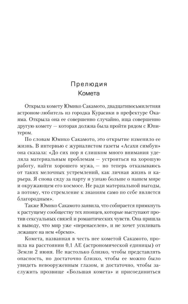 Balto nāves grāmata