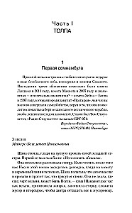 Balto nāves grāmata