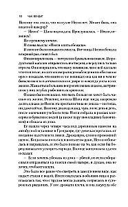Balto nāves grāmata