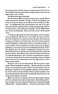 Balto nāves grāmata