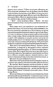 Balto nāves grāmata
