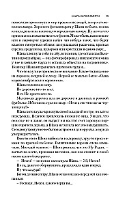 Balto nāves grāmata
