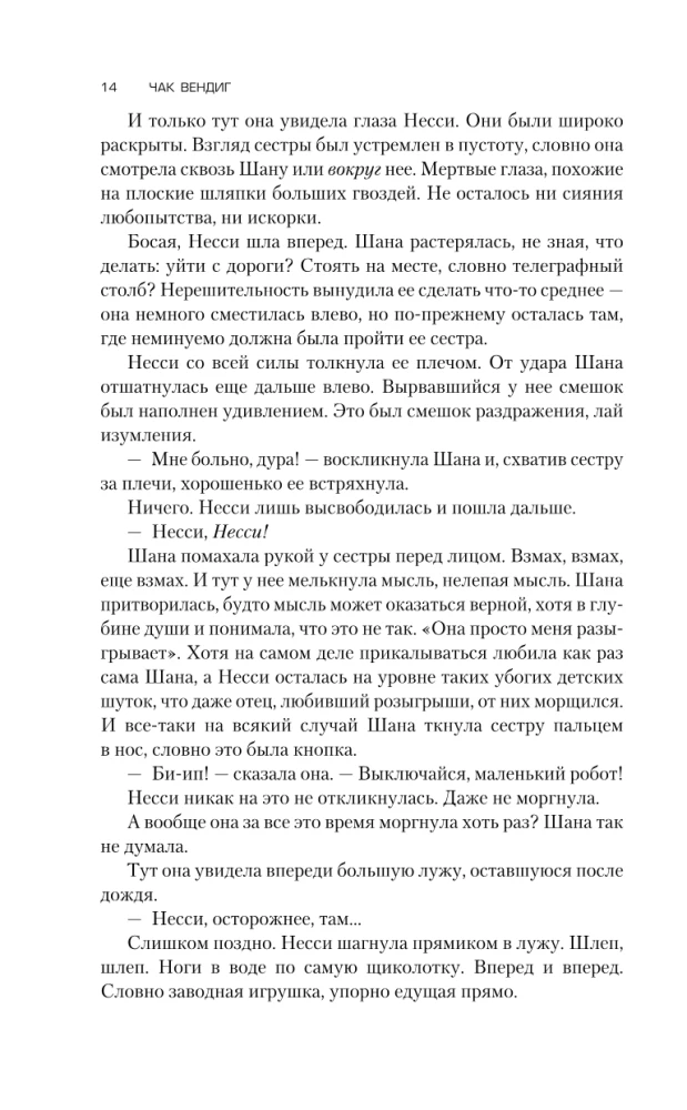 Balto nāves grāmata