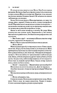 Balto nāves grāmata