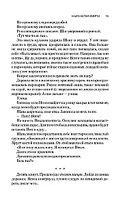 Balto nāves grāmata