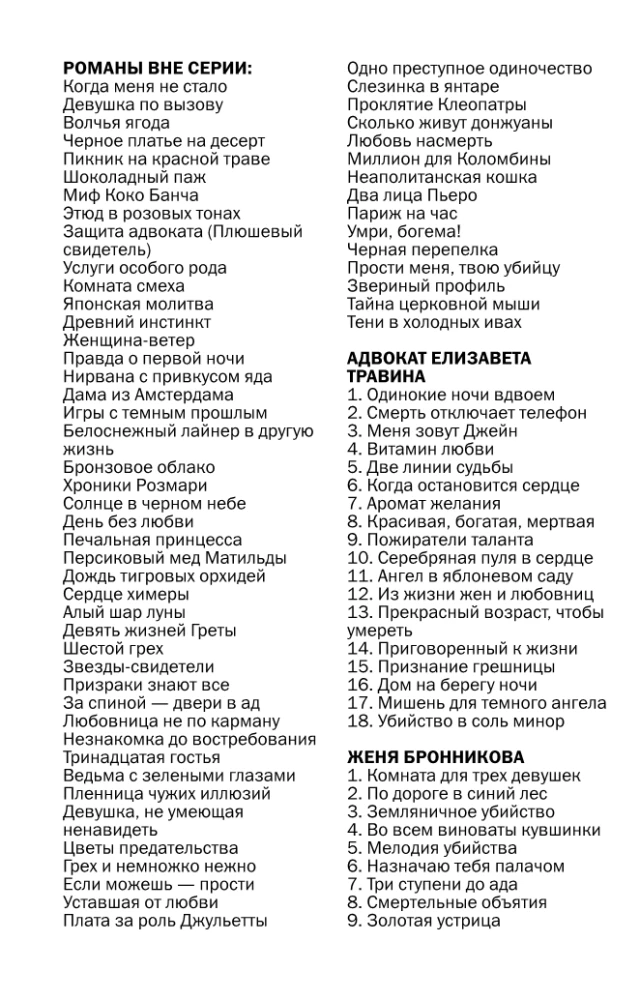 Iepriekšējo tevi izpildītāju