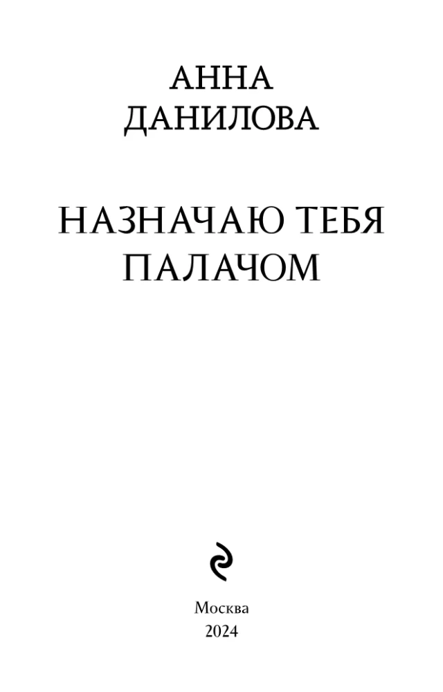 Iepriekšējo tevi izpildītāju