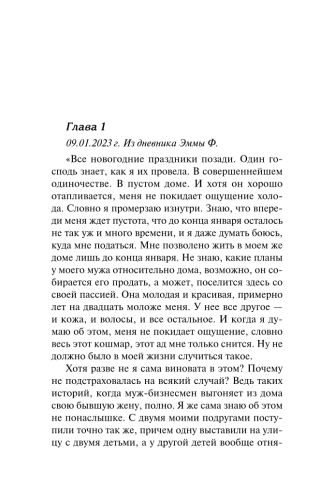 Iepriekšējo tevi izpildītāju