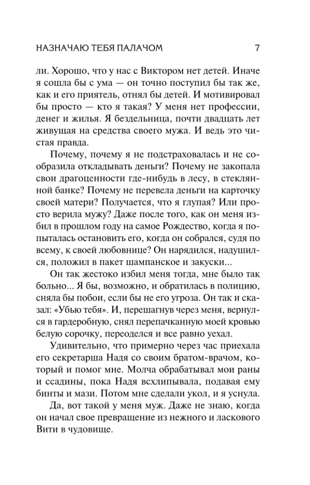 Iepriekšējo tevi izpildītāju