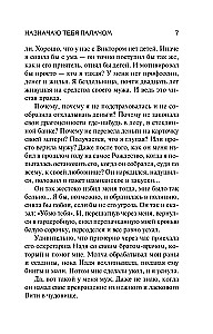 Iepriekšējo tevi izpildītāju