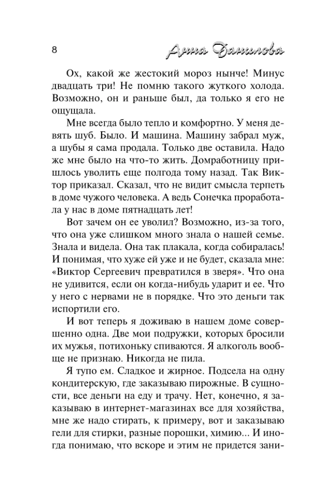 Iepriekšējo tevi izpildītāju