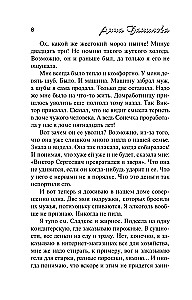 Iepriekšējo tevi izpildītāju