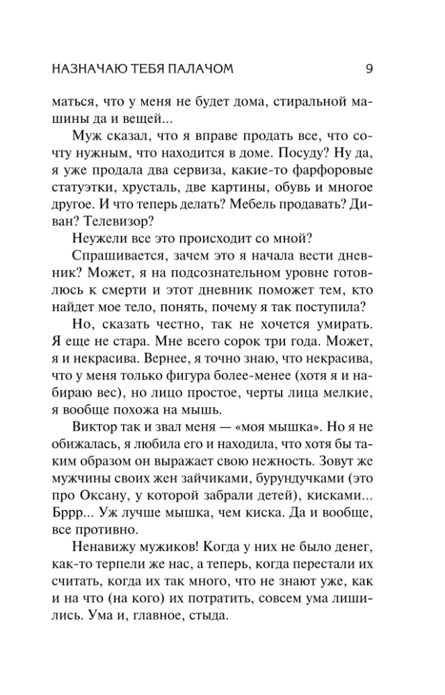 Iepriekšējo tevi izpildītāju