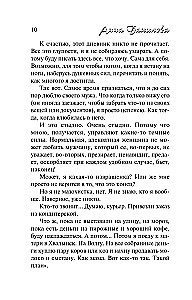 Iepriekšējo tevi izpildītāju