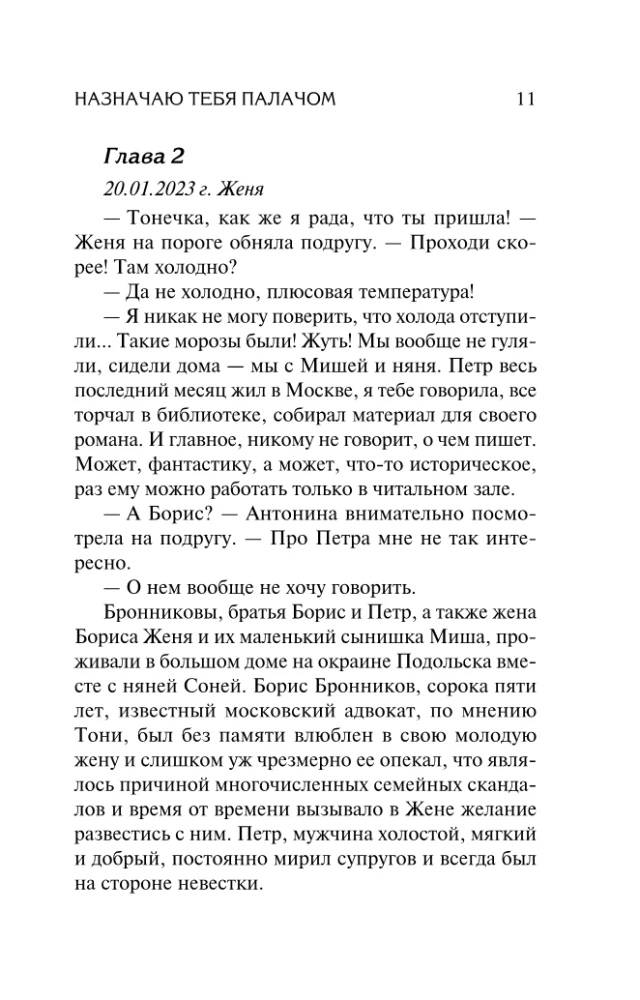 Iepriekšējo tevi izpildītāju