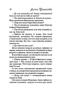 Iepriekšējo tevi izpildītāju