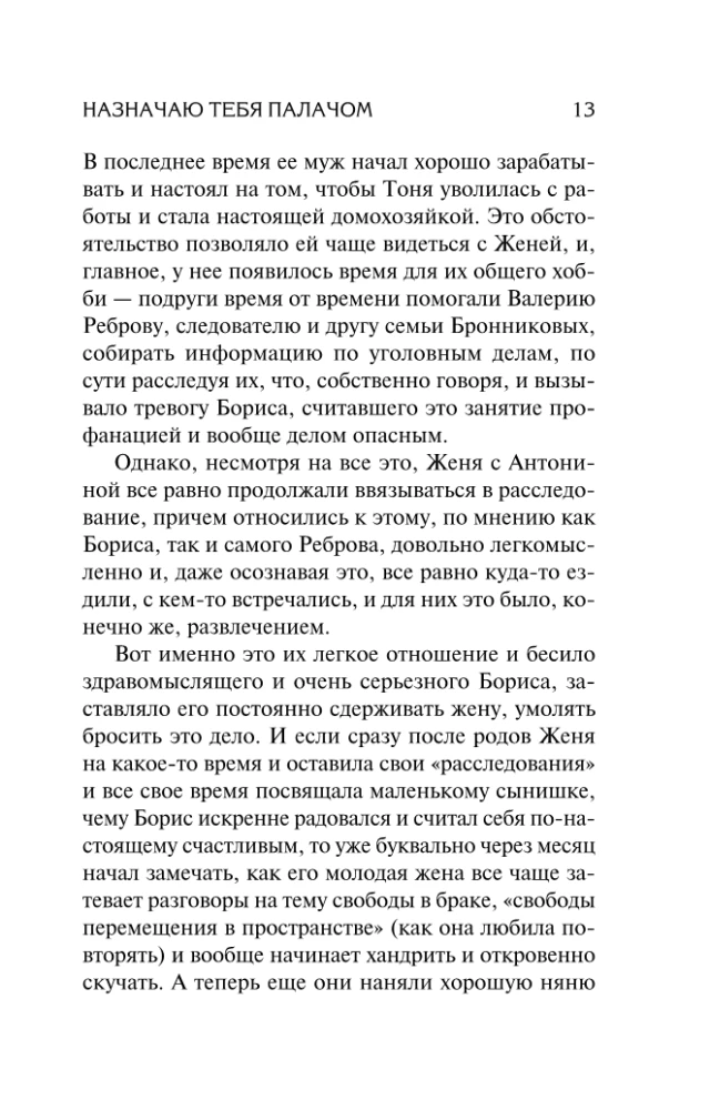 Iepriekšējo tevi izpildītāju