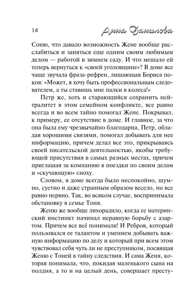 Iepriekšējo tevi izpildītāju