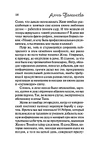 Iepriekšējo tevi izpildītāju