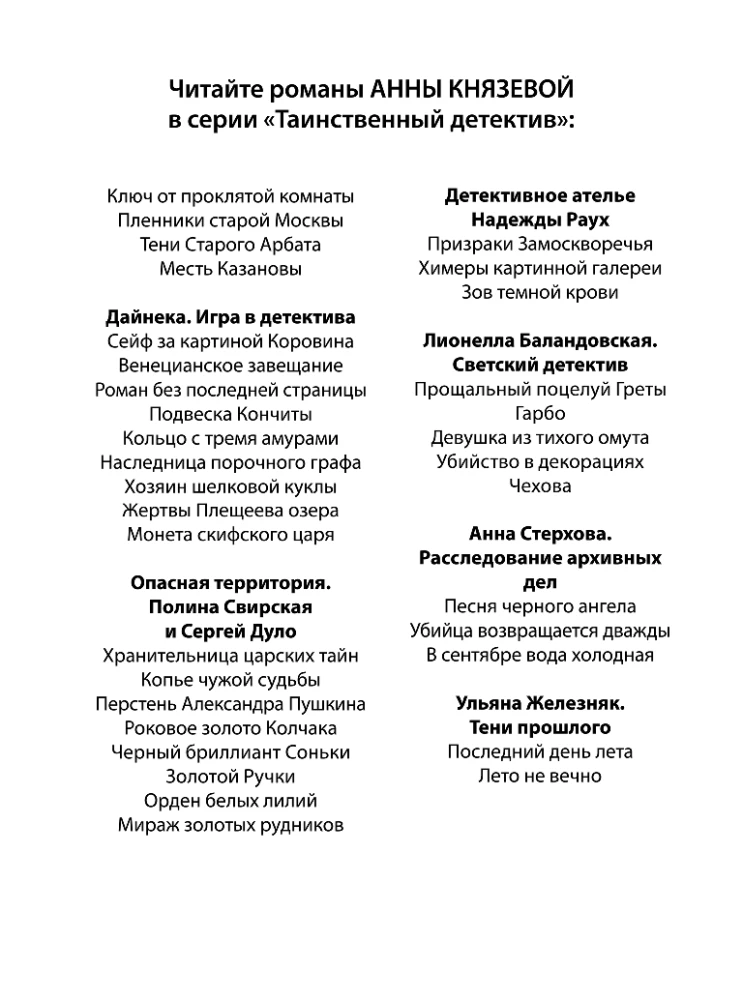 Seifs aiz Koroina gleznas