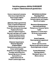 Seifs aiz Koroina gleznas