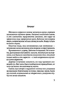 Seifs aiz Koroina gleznas