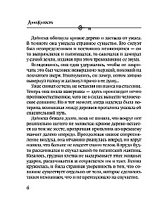 Seifs aiz Koroina gleznas