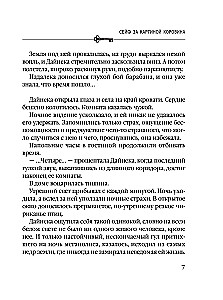 Seifs aiz Koroina gleznas