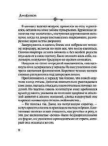 Seifs aiz Koroina gleznas